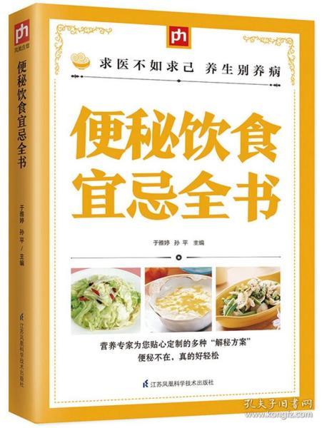 中医便秘治疗，食疗与疗法全解析