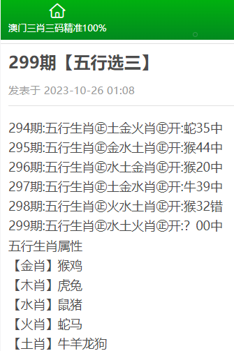 澳门三肖三码精准100%黄大仙，山海间预见你的未来