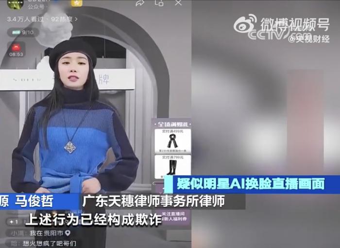 消费者隐私权与个人信息保护的深度探讨