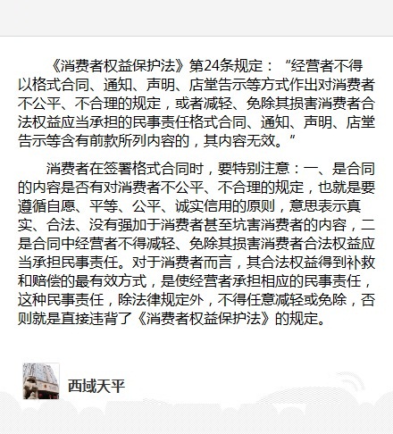 消费者与商家协议条款，构建公平交易基石