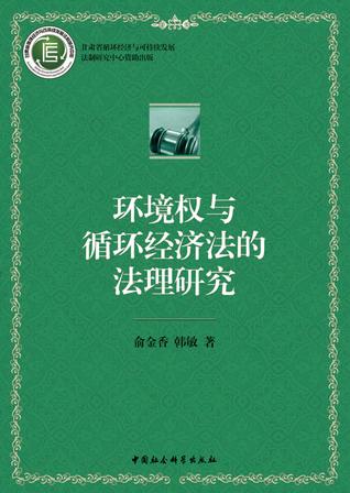 环保法律在促进循环经济发展中的实施效果探讨,数字驱动型解决体系_飞跃计划70.29.13