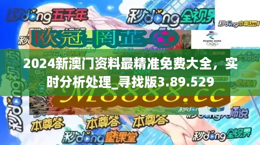 2024年澳门小龙女免费资料,提升规划策略实施_启明版48.12.97