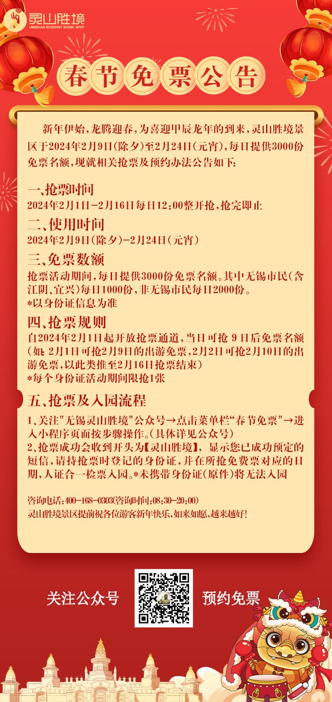 2024年天天开好彩大全,高效工具更新建议_慧瞳版40.16.99