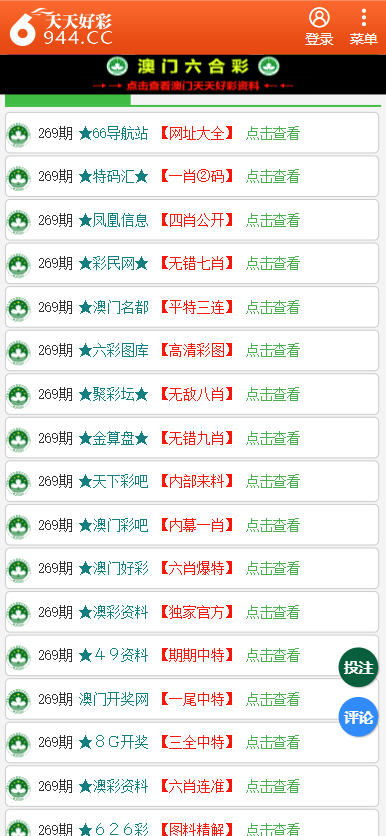 2024天天彩全年免费资料,科学落地方案解析_新远版22.03.76