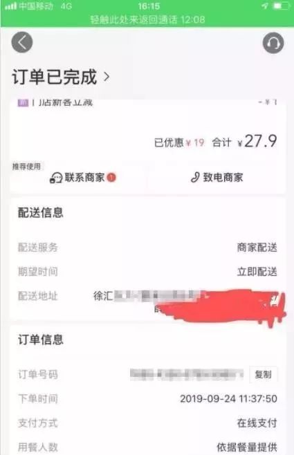 美团骑手封号背后的退款真相揭秘