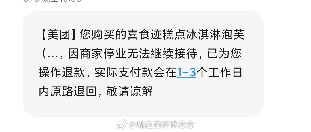 美团回应恶意退单封号事件，坚决维护平台秩序与用户权益平衡