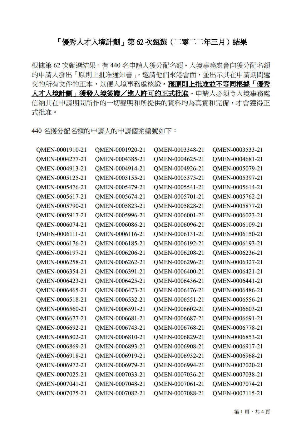 二四六香港资料期期准一，深度解读与独家探索