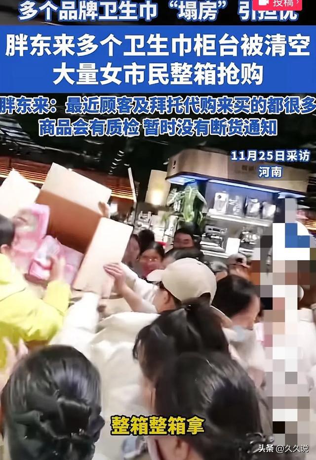 胖东来卫生巾区域热销背后的市场深度解析