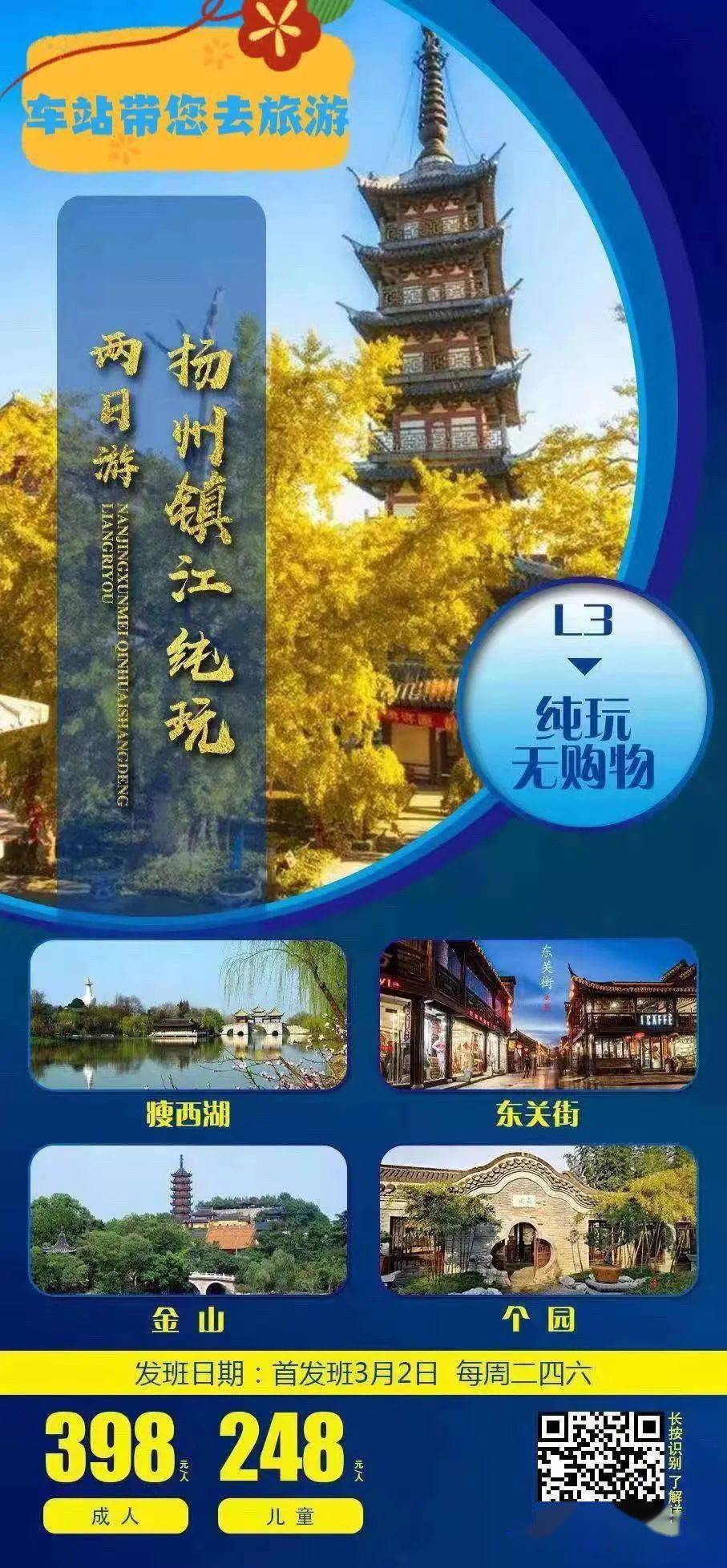 澳门正版免费全年资料大全旅游团，帮您规划完美澳门之旅！