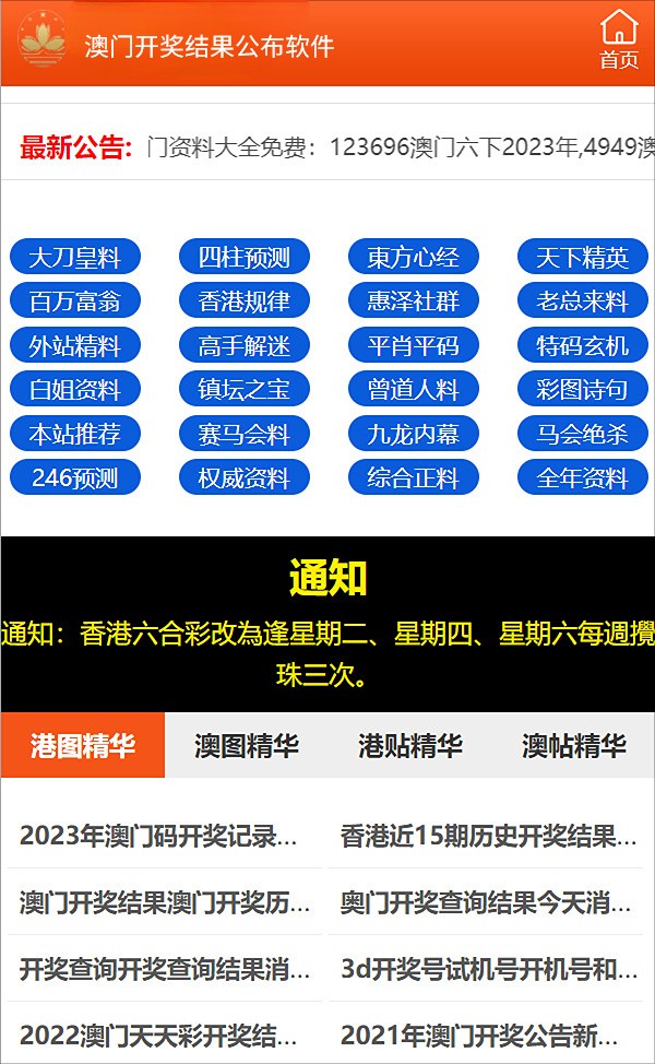 新澳精准资料免费提供濠江论坛，助您精准预测每期中奖！