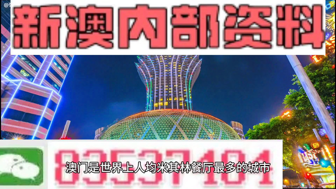 2024新澳门精准免费大全，权威推荐助您赢得大奖！