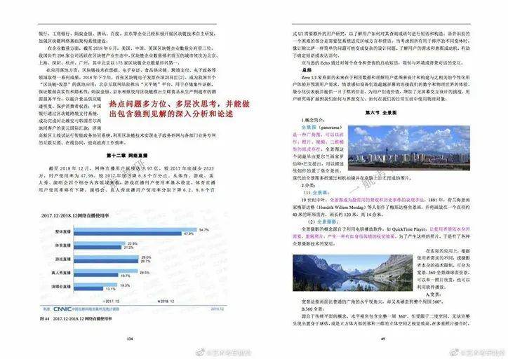 一中一特，2024年精准资料全面解析！