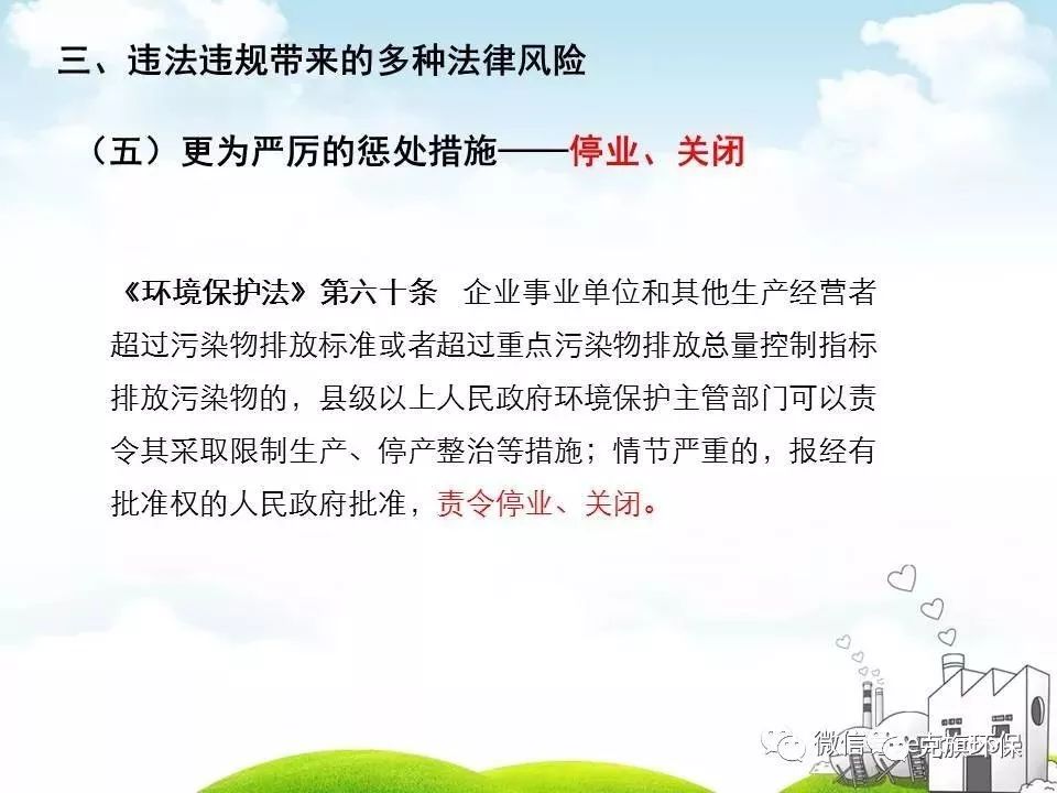 加强污染源监管力度，环保法律政策的实施与监管策略探讨