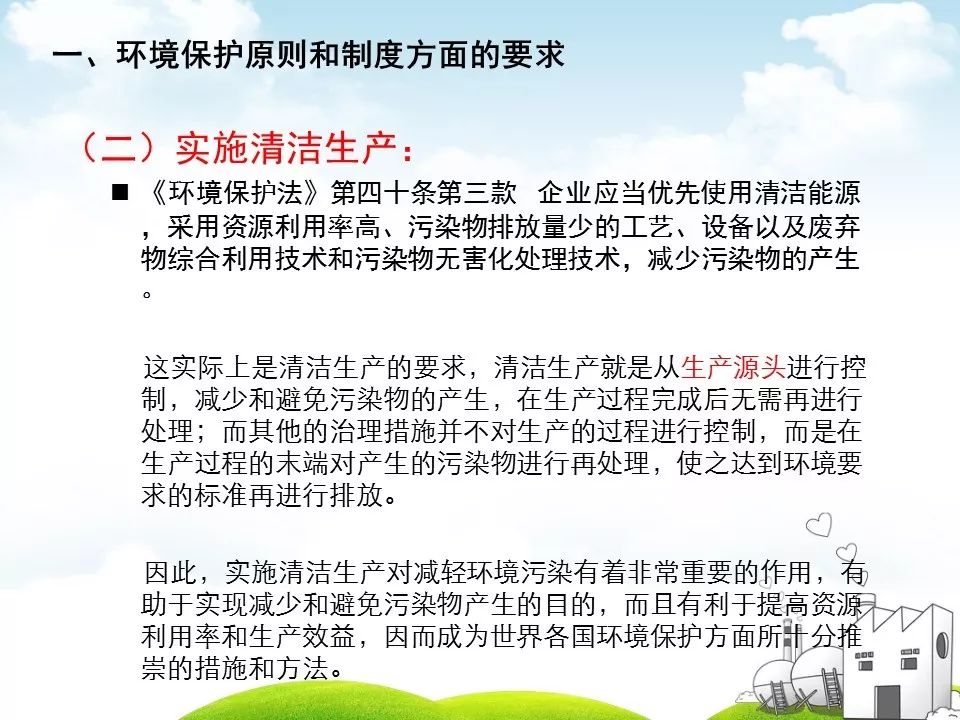 环保政策实施中的法律支持与政府责任重塑