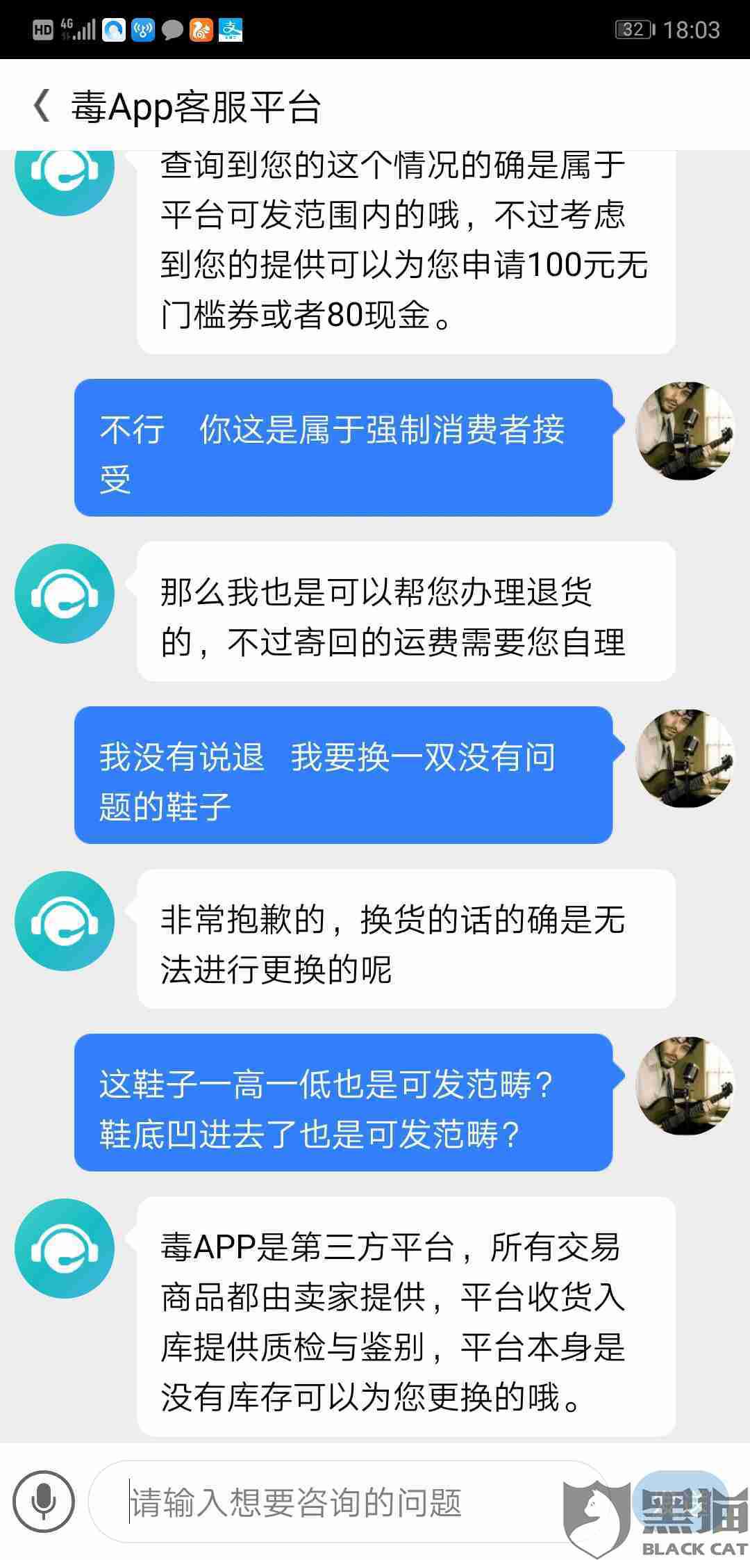 商品退换中的消费者投诉处理策略与解决方案