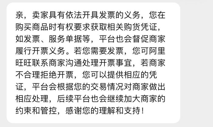 网络购物中商家的消费者义务探究