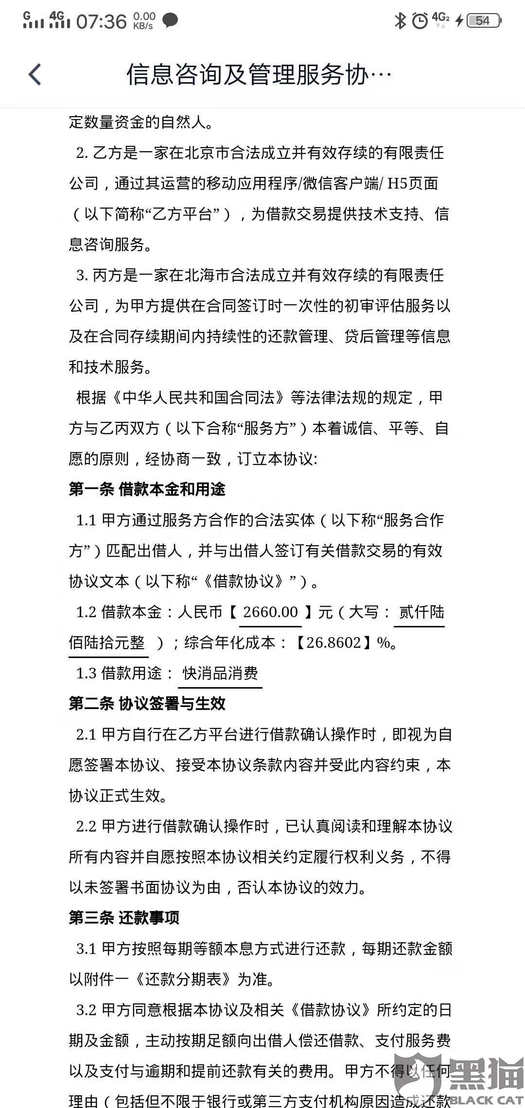 高利贷合同的合法性及法院裁定标准解析