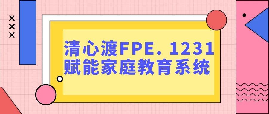 家庭教育，如何引导孩子建立健康的人际观念？