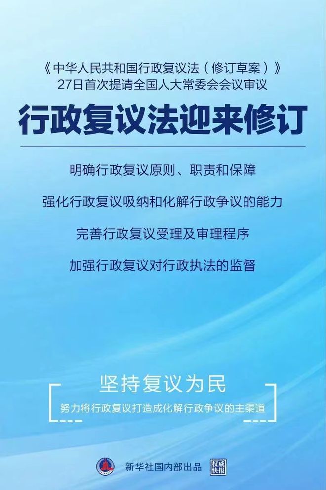 行政复议制度的实践意义与价值探讨