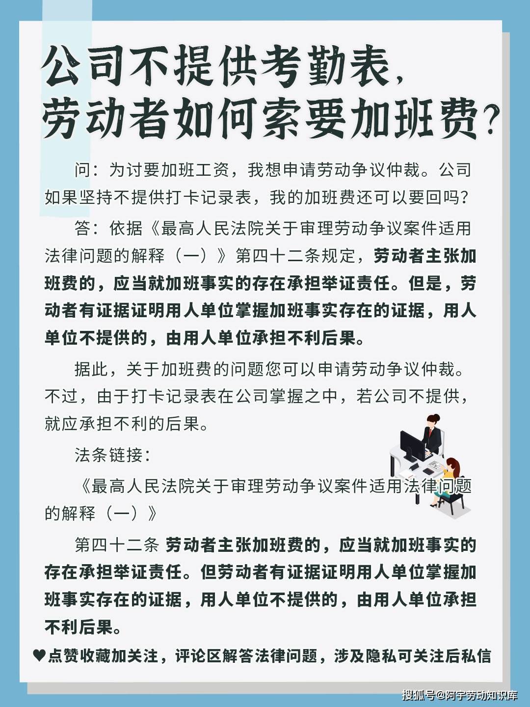 加班工资纠纷的法律依据解析