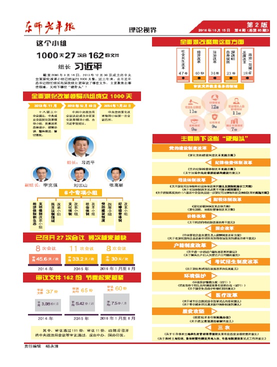 新奥管家婆资料深度解析，2024年第85期独家揭秘