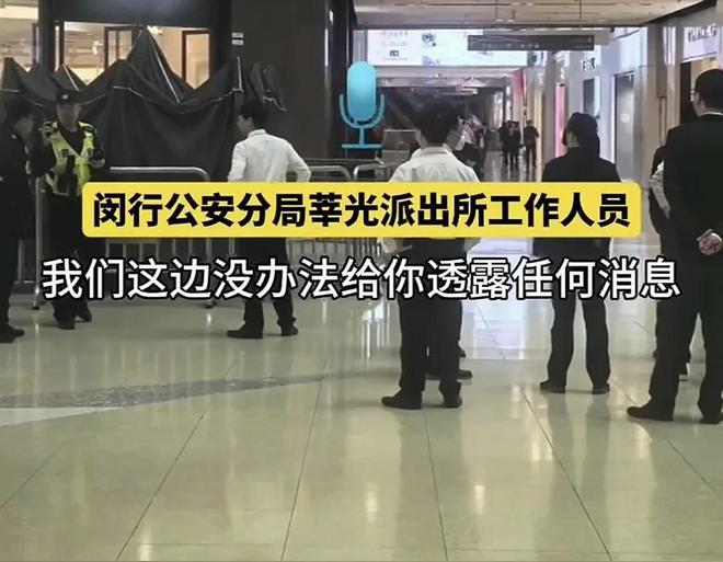 上海一男子商场内坠楼身亡