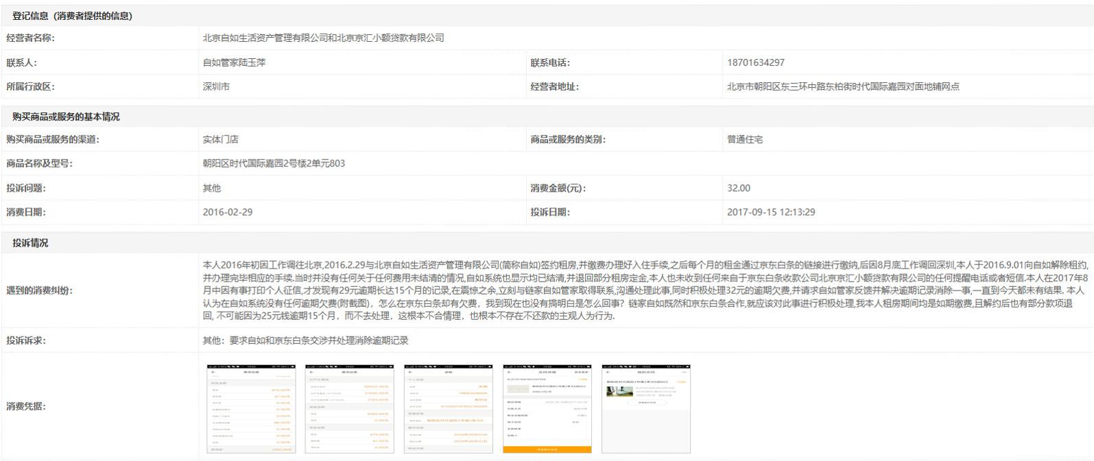 遭遇霸王条款如何维权？投诉指南助你捍卫个人权益！