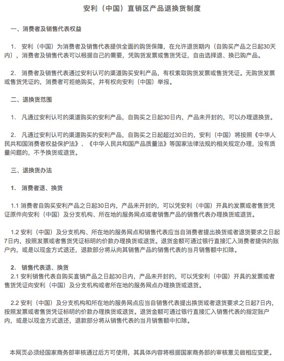 消费者退换货权利的核心价值与重要性