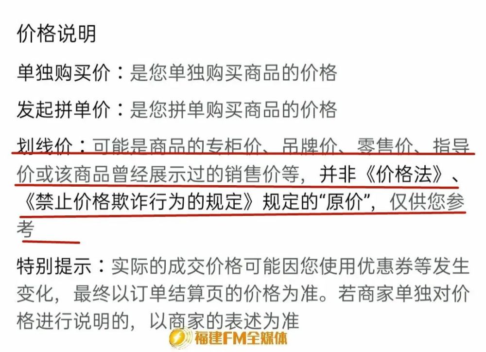 电商价格欺诈行为的认定与应对策略