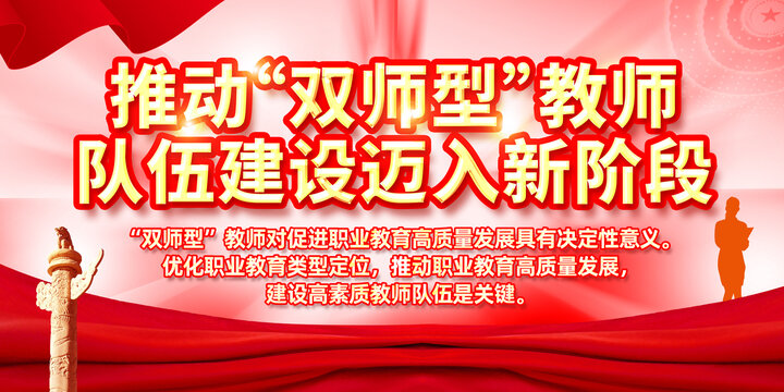 职业教育双师型教师队伍建设，现状、挑战与应对策略的深化探讨