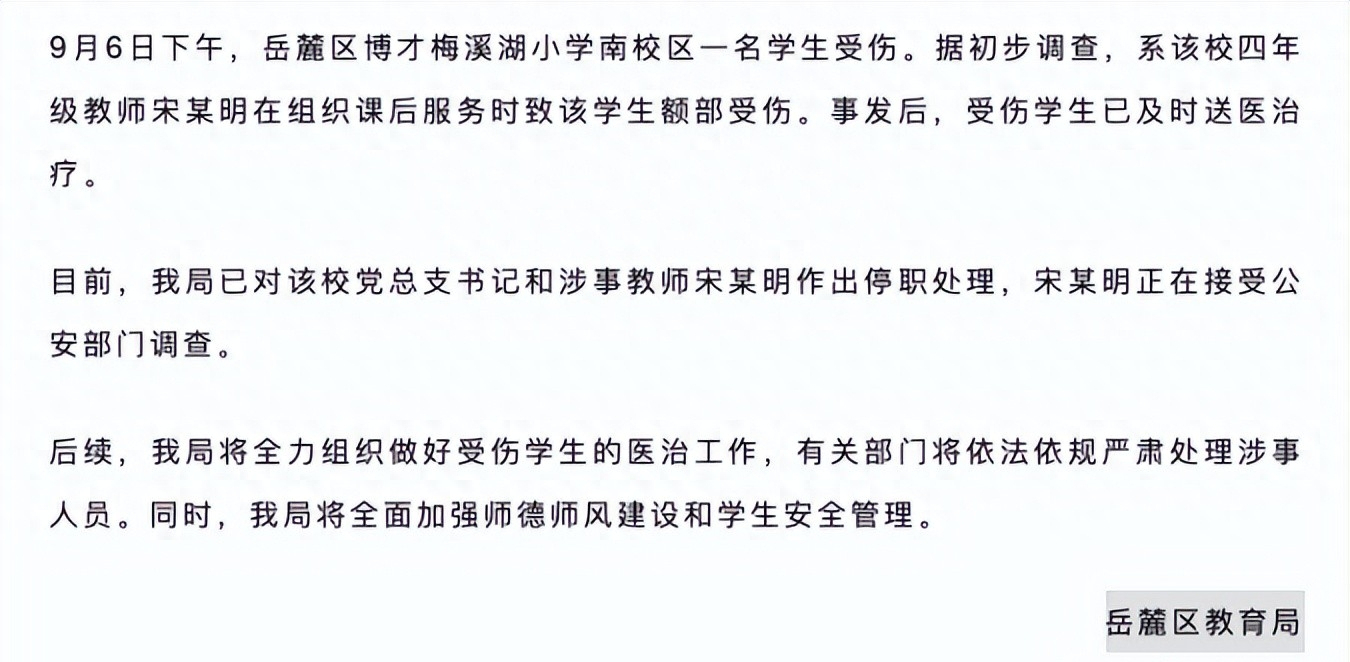 女孩头骨被教师打碎案宣判，正义终将胜利