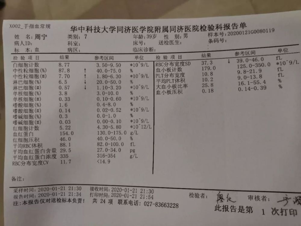 男童高烧一周确诊为肝吸虫病，警惕肝部健康警示信号