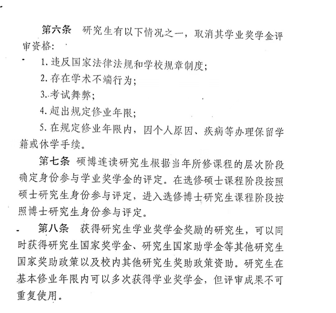 研究生扫雪活动与奖学金制度，激发学术热情，培育社会责任感