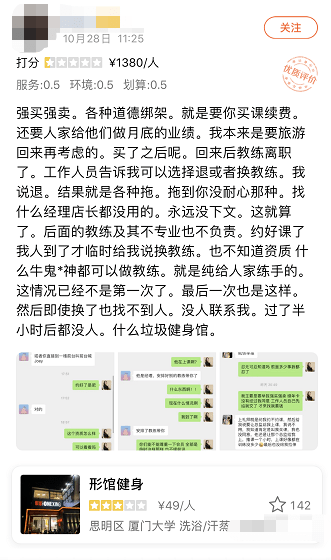 健身房关门预付款退还问题探讨