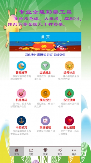 新澳门三中三码精准100%,精准路径优化与智能管理_智迅版50.19.36