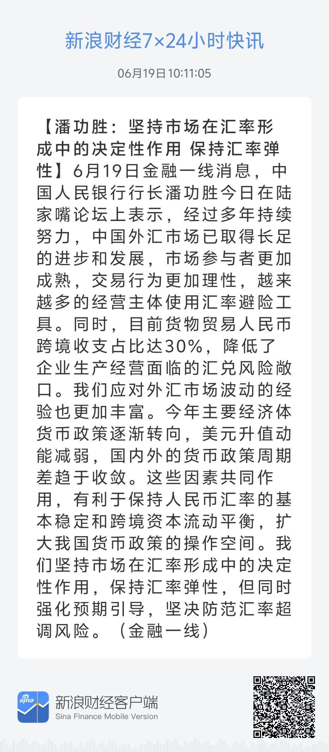 79456濠江论坛最新版本更新内容,协调能力精准提升_先锋版21.09.37