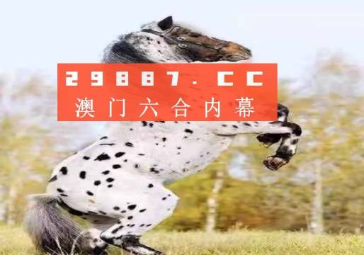 澳门今晚开特马四不像图,智能化全面技术升级_焕新版21.94.73