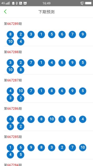 澳门六开奖结果2023开奖记录查询网站,智慧技术全解析_锐瞳版71.09.24