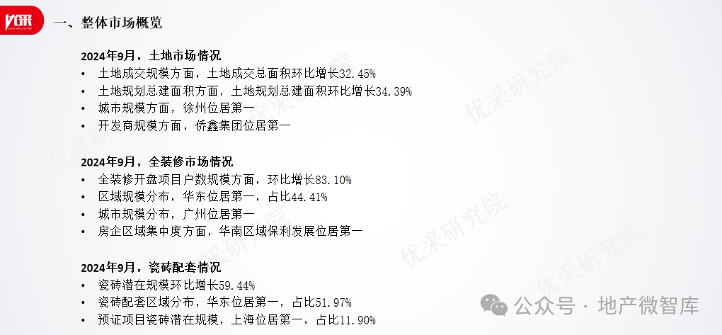 2024年正版资料大全,科学方法精准提升_智航版66.38.60