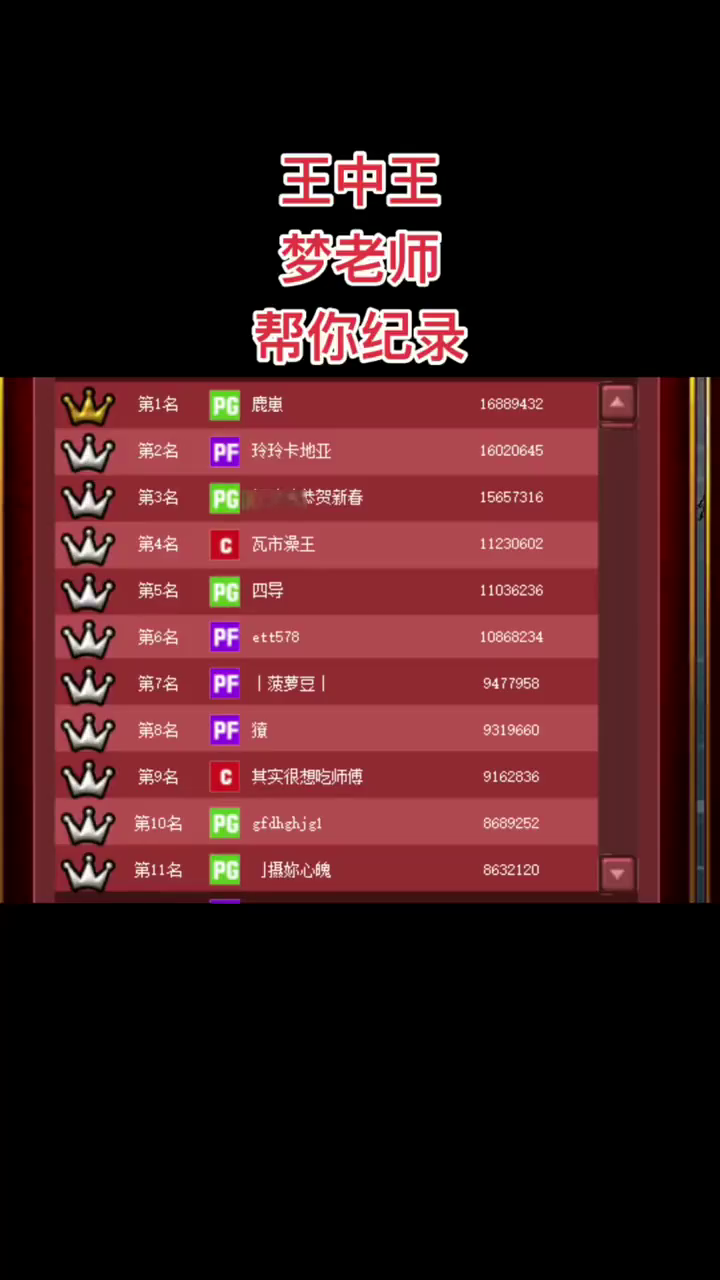 7777788888王中王开奖记录,AI设备升级方案_明瞳版71.04.28