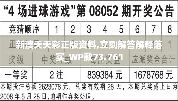 新奥天天免费资料单双,智慧方案实践执行_优选版52.81.73