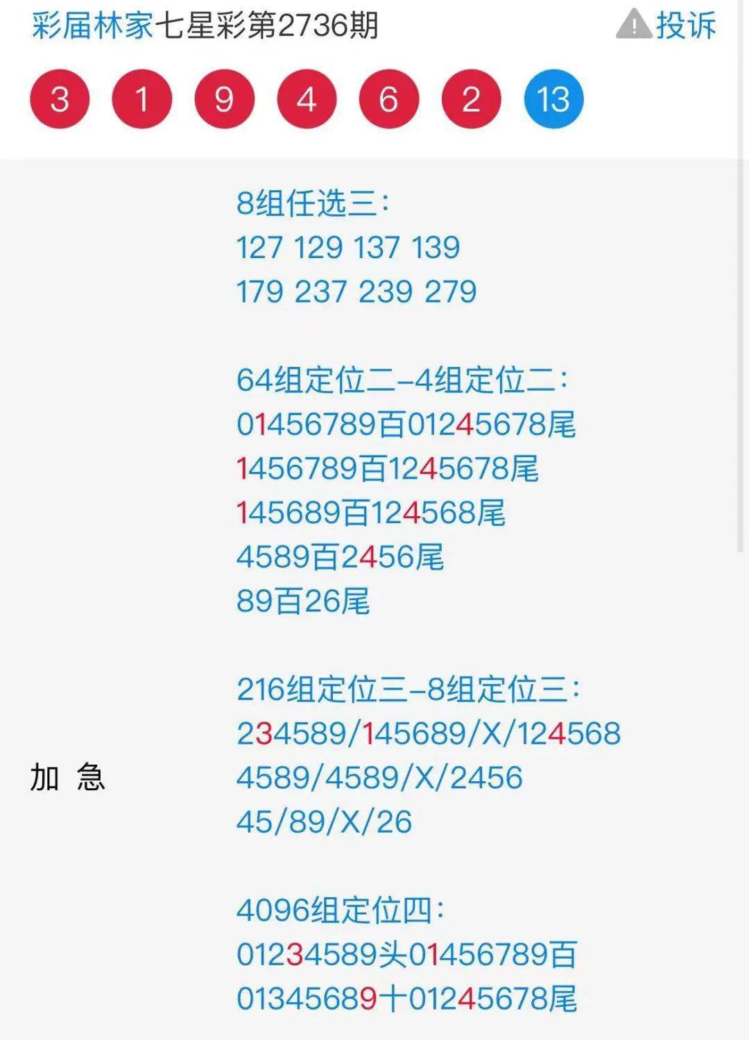 7777788888王中王开奖十记录网一,方法升级智慧方案_宏远版69.36.95