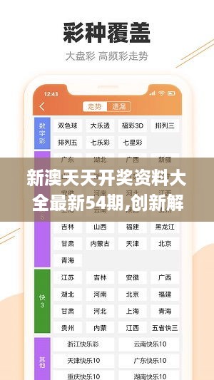 新奥彩天天免费资料,精准治理驱动升级案_成就蓝图15.47.94