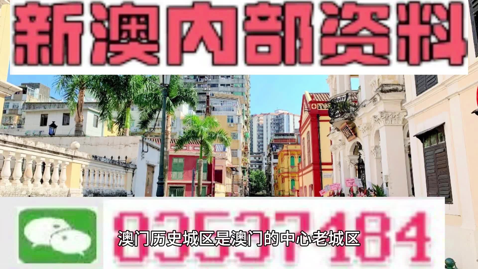 澳门最精准免费资料大全,精准优化路径方案_悦享版41.23.88