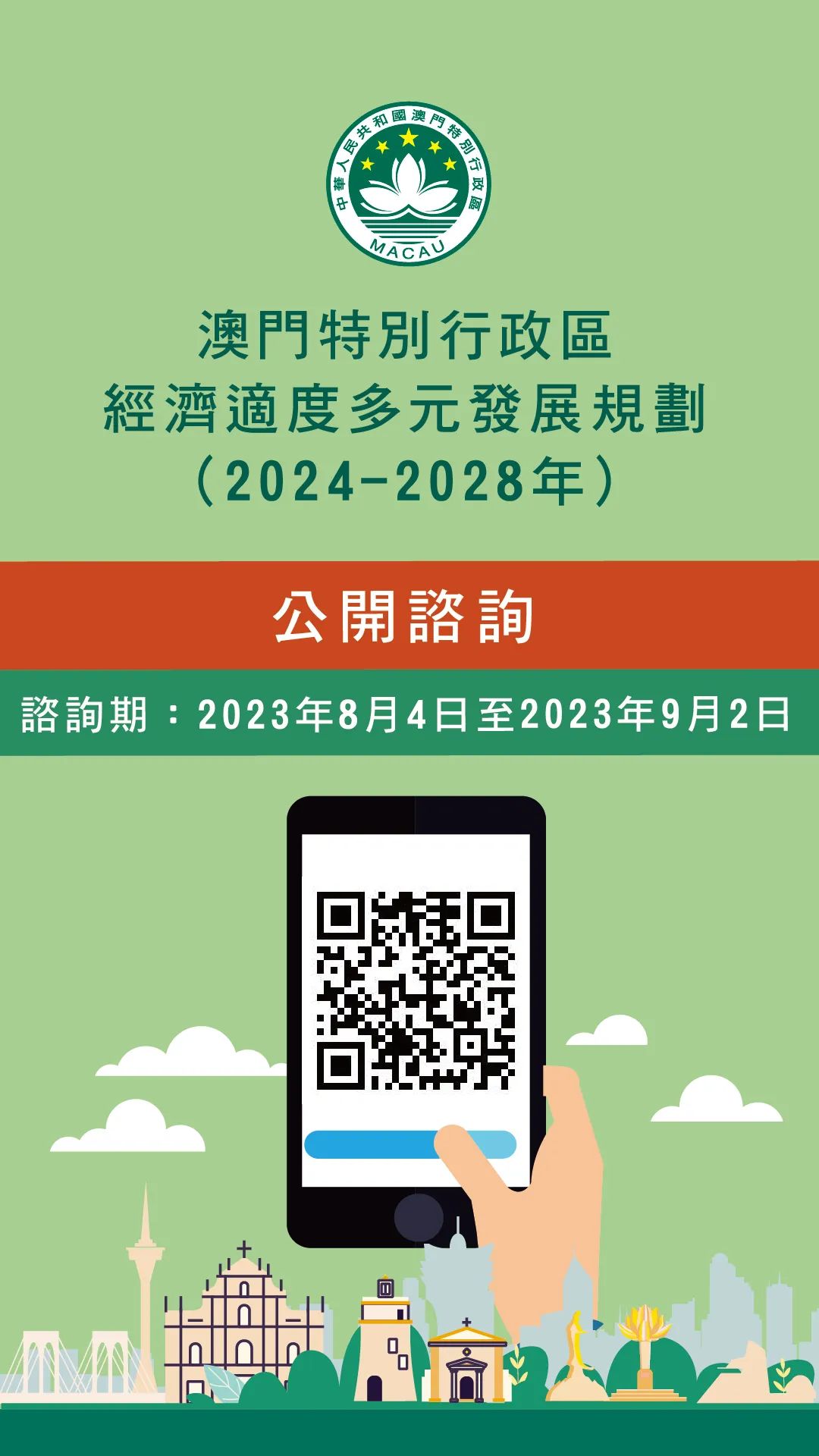 2024年新澳门大众网站,提升战略规划方法_飞跃版10.04.97