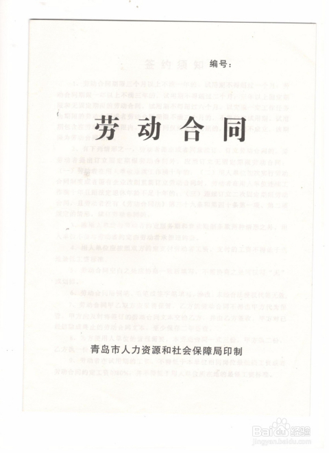 公司破产时员工权益保障策略