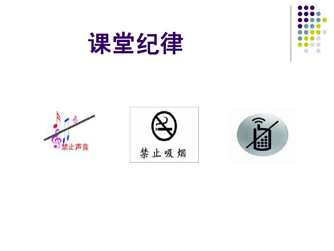 学生课堂纪律管理的法律支持，构建有序教育环境的基石之道