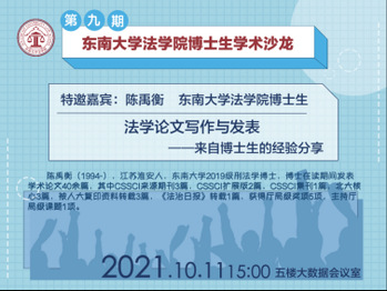 高校学术成果转化中的法律权益分配问题研究