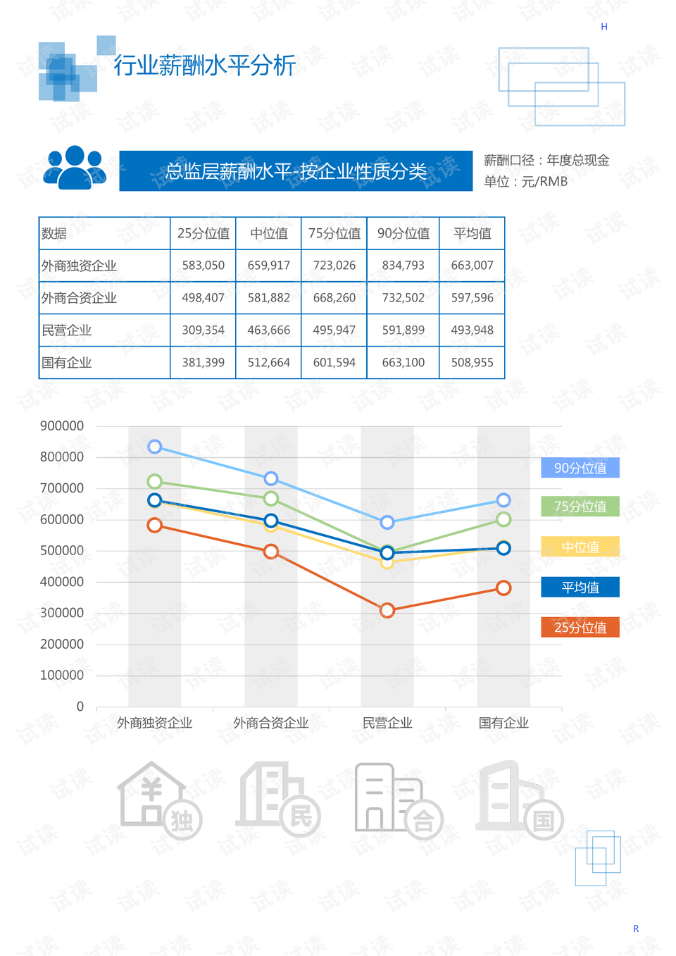 校园智能设备隐私保护的法律问题探讨