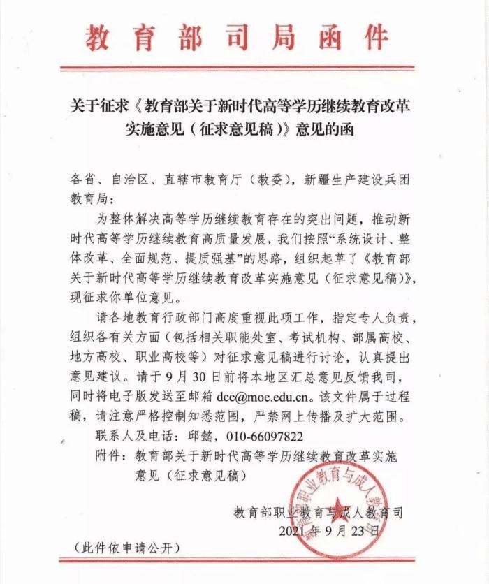 互联网技术引领教育变革，线上学习普及化趋势显现